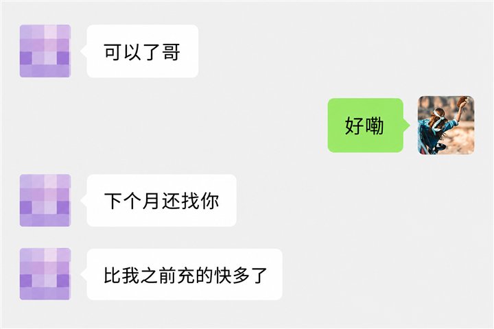 用户好评截图